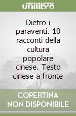 Dietro i paraventi. 10 racconti della cultura popolare cinese. Testo cinese a fronte libro