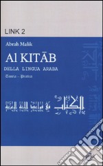 Al Kitab della lingua araba. Teoria-pratica libro