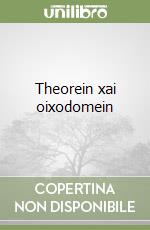 Theorein xai oixodomein libro