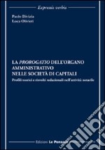 La prorogatio dell'organo amministrativo nelle società di capitali. Profili teorici e risvolti redazionali nell'attività notarile