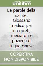 Le parole della salute. Glossario medico per interpreti, mediatori e pazienti di lingua cinese