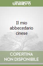 Il mio abbecedario cinese