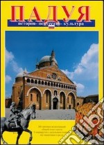 Padova. Storia, arte, cultura. Ediz. russa libro