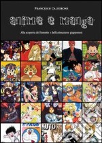 Anime e manga. Alla scoperta del fumetto e dell'animazione giapponesi libro