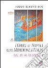 I greci di Napoli e del meridione d'Italia dal XV al XX secolo. Ediz. italiana e greca libro di Korinthios Gianni