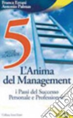 L'anima del management. I 5 passi del successo personale e professionale