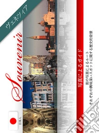 Venezia souvenir. Ediz. giapponese libro
