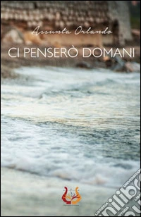 Ci penserò domani