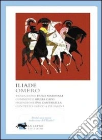 L'iliade