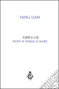 Dove si ferma il mare