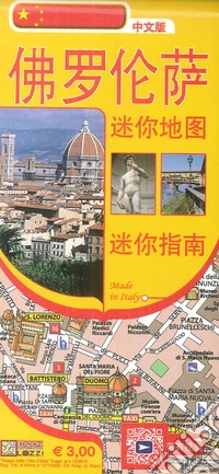 Firenze mini map. Ediz. cinese