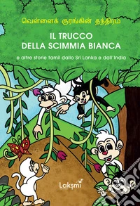 Il trucco della scimmia bianca libro