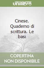 Cinese. Quaderno di scrittura. Le basi