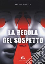 La regola del sospetto