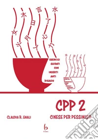 CPP - Cinese Per Pessimisti. Vol. 2