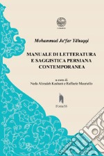 Manuale di letteratura e saggistica persiana contemporanea