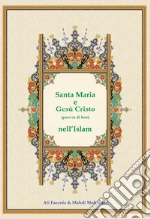 Santa Maria e Gesù Cristo (pace su di loro) nell'Islam libro