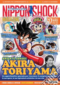 Nippon shock magazine (2024). Vol. 17