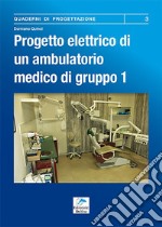 Progetto elettrico di un ambulatorio medico di gruppo. Vol. 1: Procedura da seguire per la progettazione dell'impianto elettrico di un ambulatorio dentistico