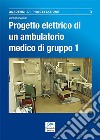 Progetto elettrico di un ambulatorio medico di gruppo. Vol. 1: Procedura da seguire per la progettazione dell'impianto elettrico di un ambulatorio dentistico libro di Quinci Damiano