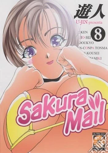 Sakura mail. Vol. 8