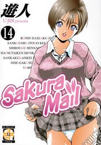 Sakura mail. Vol. 14
