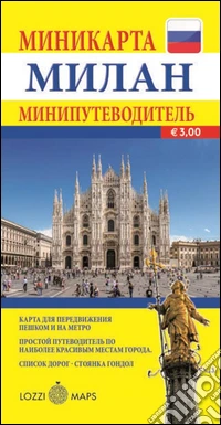 Milano mini map. Ediz. russa