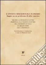 L'epiteto tradizionale in Omero. Saggio su un problema di stile omerico libro