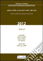 Carta dei diritti e dei doveri dello straniero in Italia e codice dell'immigrazione. Ediz. araba libro