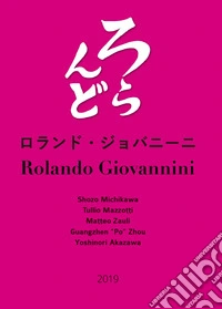 Rolando Giovannini. Ediz. illustrata