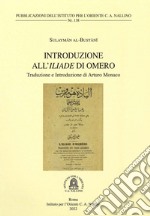 Introduzione all'Iliade di Omero. Traduzione e Introduzione di Arturo Monaco. Ediz. integrale