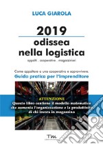 2019 Odissea nella logistica. Appalti, cooperative, magazzinieri. Come appaltare a una cooperativa e sopravvivere. Guida pratica per l'imprenditore