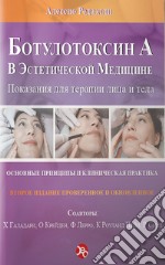 Tossina botulinica A in medicina estetica. Ediz. russa libro