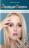 Filler evolution. Iniezioni volumizzanti e tecniche avanzate per il ringiovanimento facciale. Ediz. russa libro