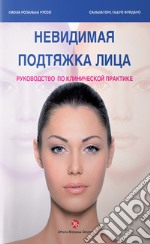 Lifting invisibile. Manuale di pratica clinica. Ediz. russa libro