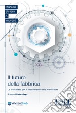 Il futuro della fabbrica. La via italiana per il rinascimento della manifattura libro