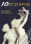 10 capolavori Galleria Borghese. Ediz. russa libro di Rodinò M. (cur.)