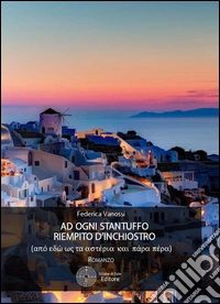 Ad ogni stantuffo riempito d'inchiostro (Apò edò os ta asteria kai para pera) libro