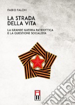 La strada della vita. La grande guerra patriottica e la questione socialista libro