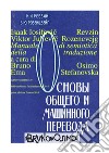 Manuale di semiotica della traduzione libro