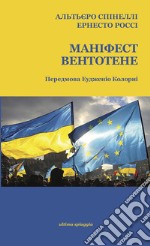 Il manifesto di Ventotene. Ediz. italiana e ucraina libro