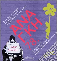 'Ananke. Quadrimestrale di cultura, storia e tecniche della conservazione per il progetto (2016). Vol. 78 libro