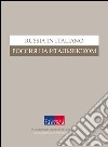 Russia in italiano. Ediz. italiana e russa libro