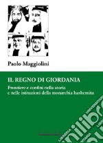 Il Regno di Giordania. Frontiere e confini nella storia e nelle istituzioni della monarchia hashemita