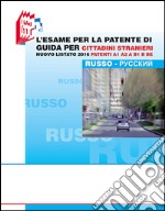 L'esame per la patente di guida per cittadini stranieri. Nuovo listato 2016 patenti A1 A2 e B1 B BE libro