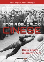 Storia del calcio cinese. Dalle origini ai giorni nostri libro