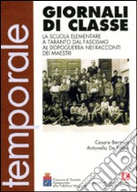 Giornali di classe. La scuola elementare a Taranto dal fascismo al dopoguerra nei racconti dei maestri libro