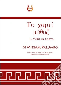 Il mito in carta libro