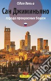 San Gimignano. La città dalle belle torri. Ediz. russa libro