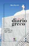 Diario greco. In esilio volontario nell'Egeo libro